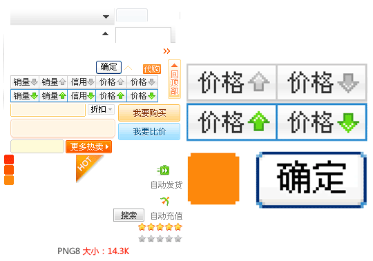 推荐：图片格式与设计那点事儿