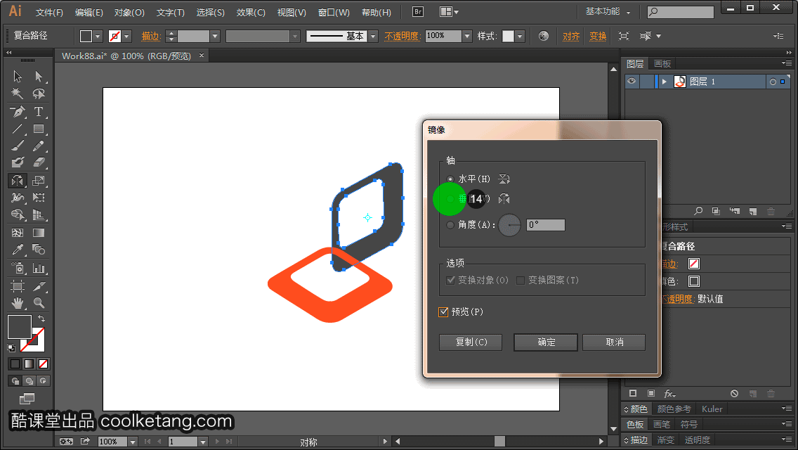 4.1 使用旋转和镜像工具制作图标 [illustrator cc教程]
